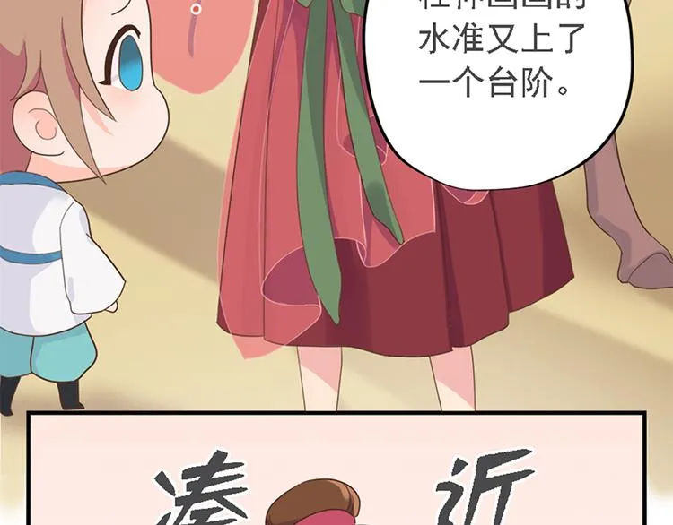 第十七话 第113页