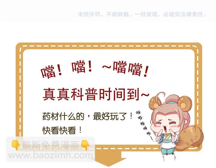 第十七话 第128页