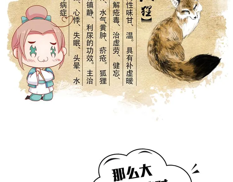 第十七话 第131页
