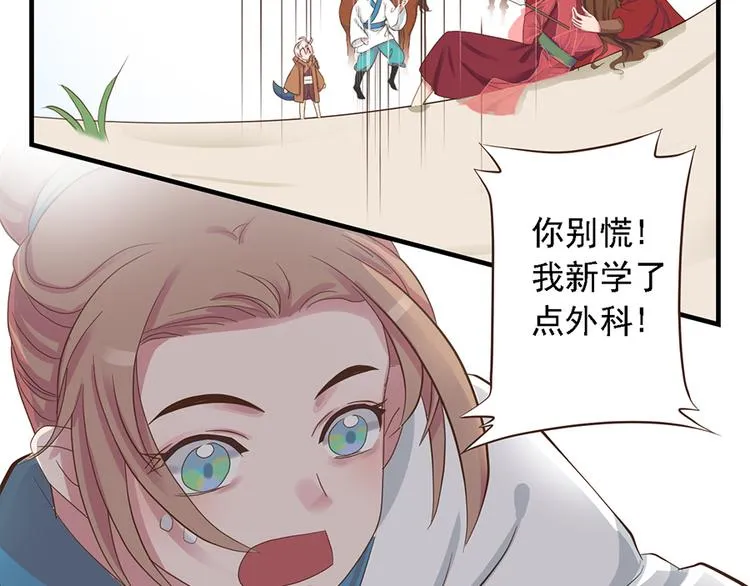 第十八话 第31页