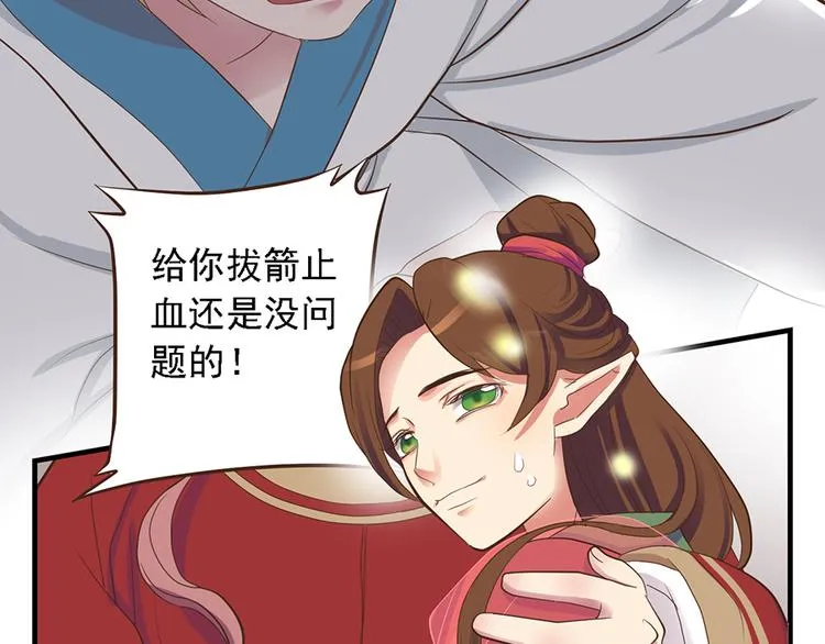 第十八话 第32页