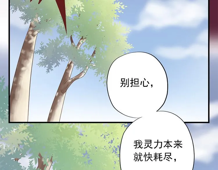 第十八话 第38页