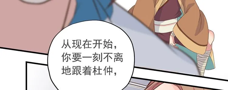 第十八话 第42页