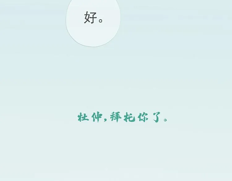 第十八话 第50页