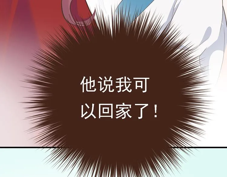 第十八话 第61页
