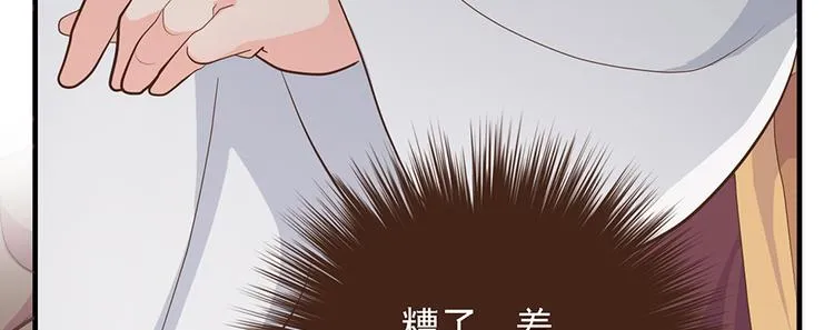 第十八话 第66页