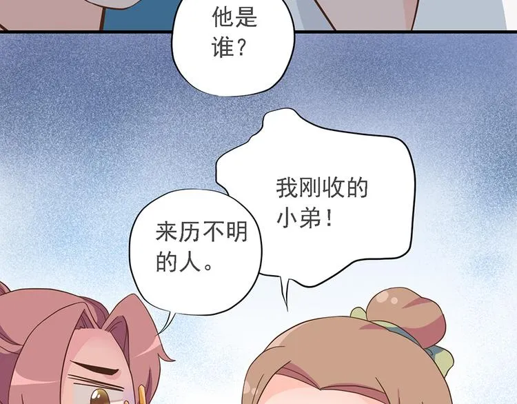 第十八话 第68页