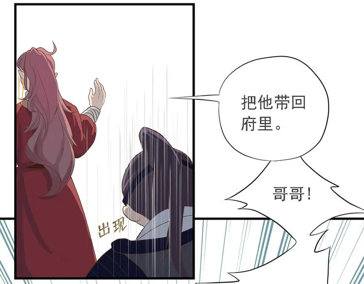第十八话 第70页
