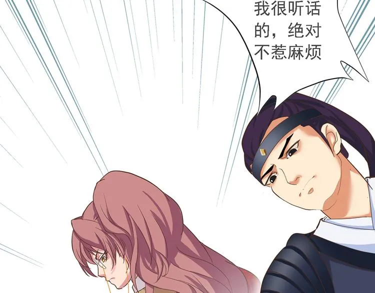 第十八话 第71页