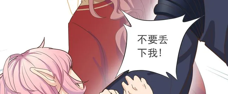 第十八话 第72页