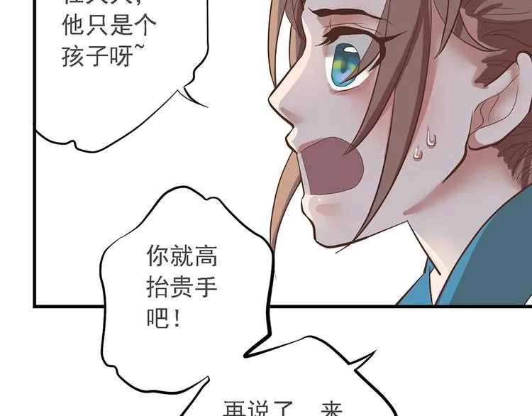 第十八话 第74页
