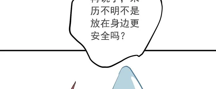 第十八话 第75页
