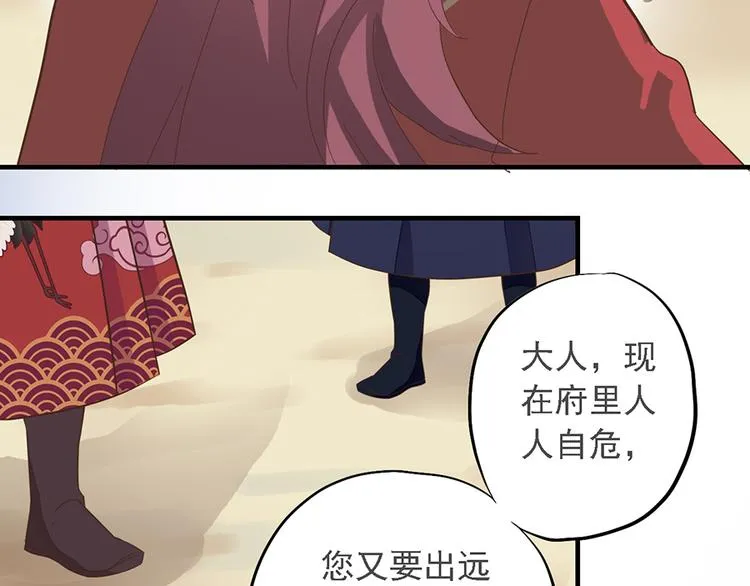 第十八话 第77页