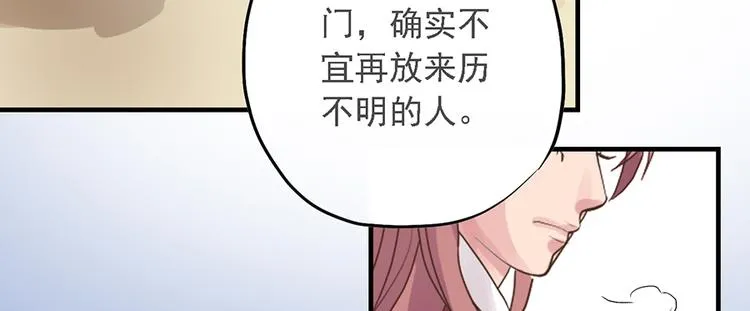 第十八话 第78页