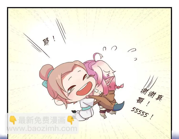 第十八话 第82页