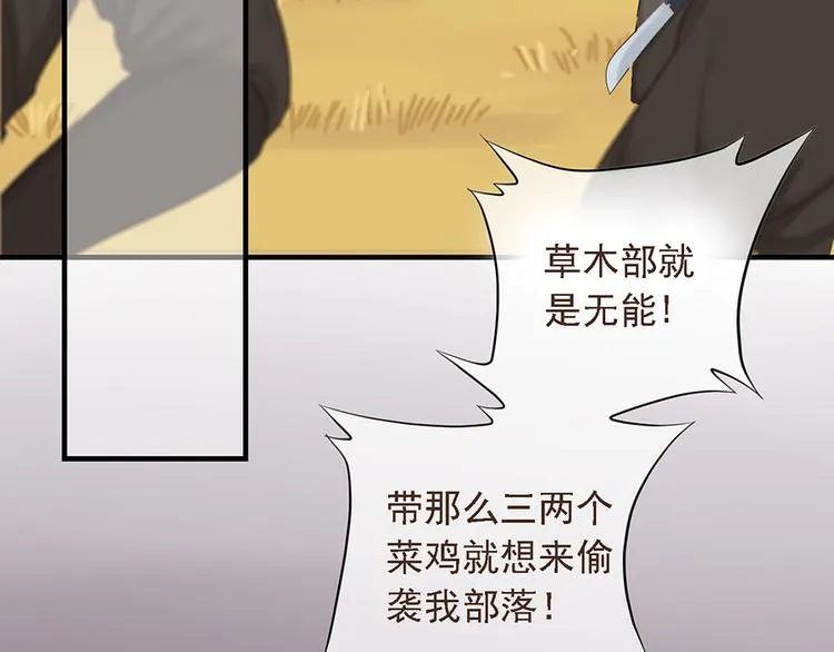 第十八话 第85页