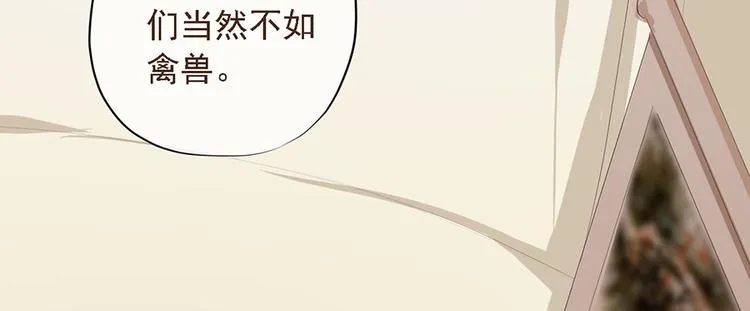 第十八话 第87页