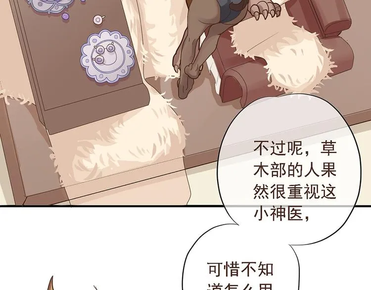 第十八话 第89页