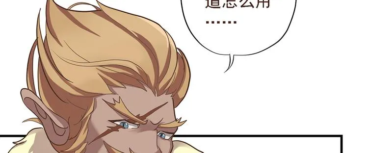第十八话 第90页
