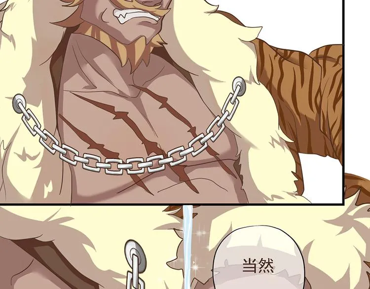 第十八话 第91页