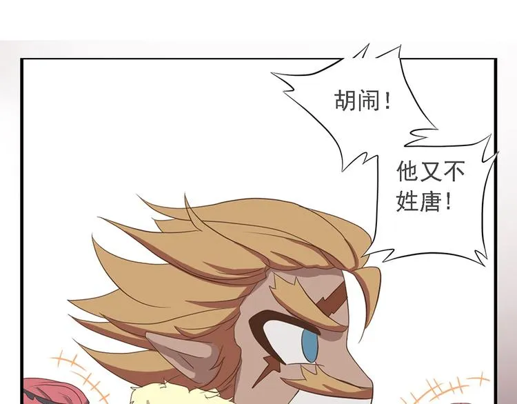 第十八话 第94页