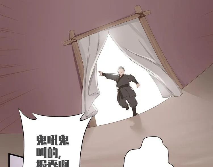 第十八话 第97页