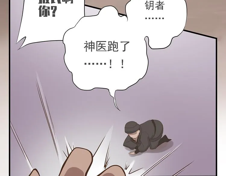 第十八话 第98页