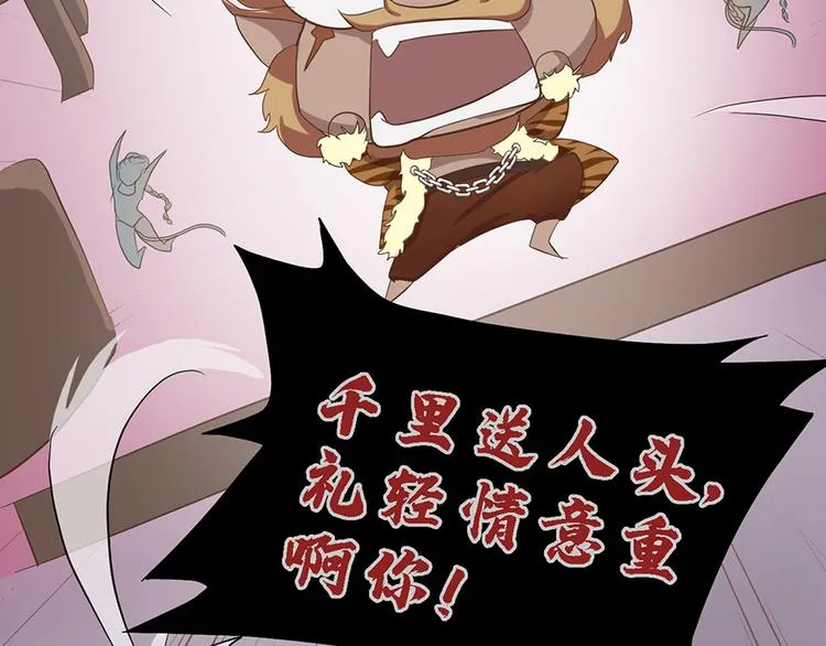 第十八话 第103页