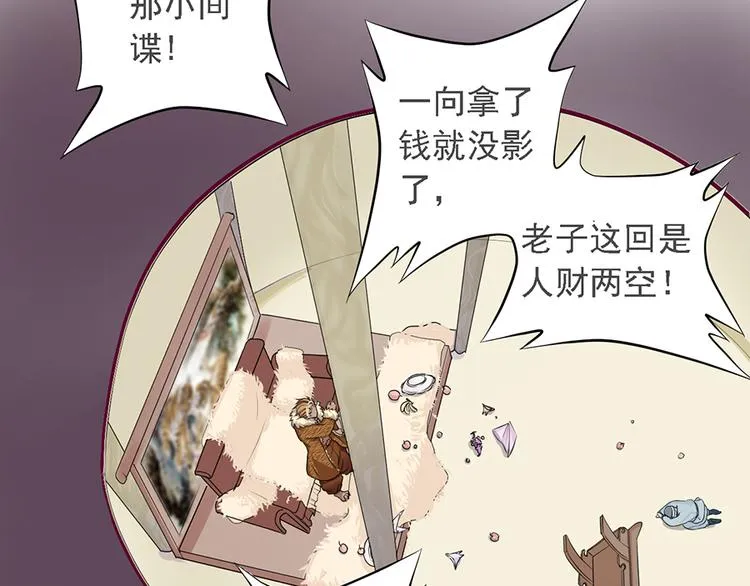 第十八话 第107页
