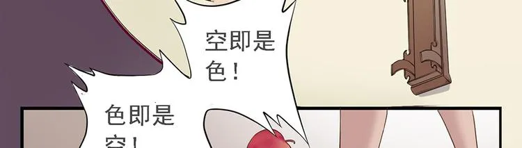 第十八话 第108页