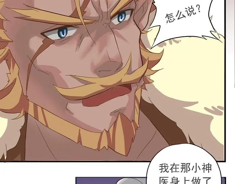 第十八话 第112页