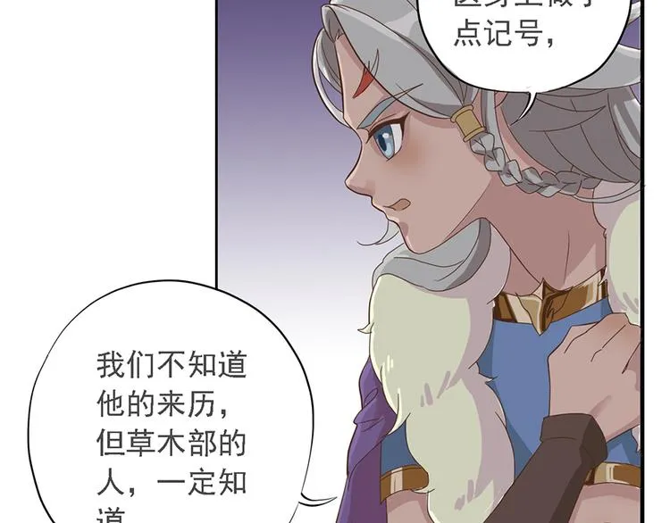 第十八话 第113页