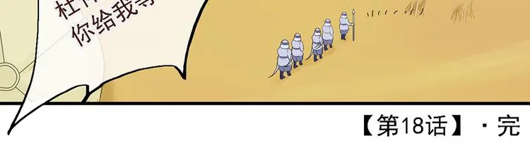 第十八话 第120页