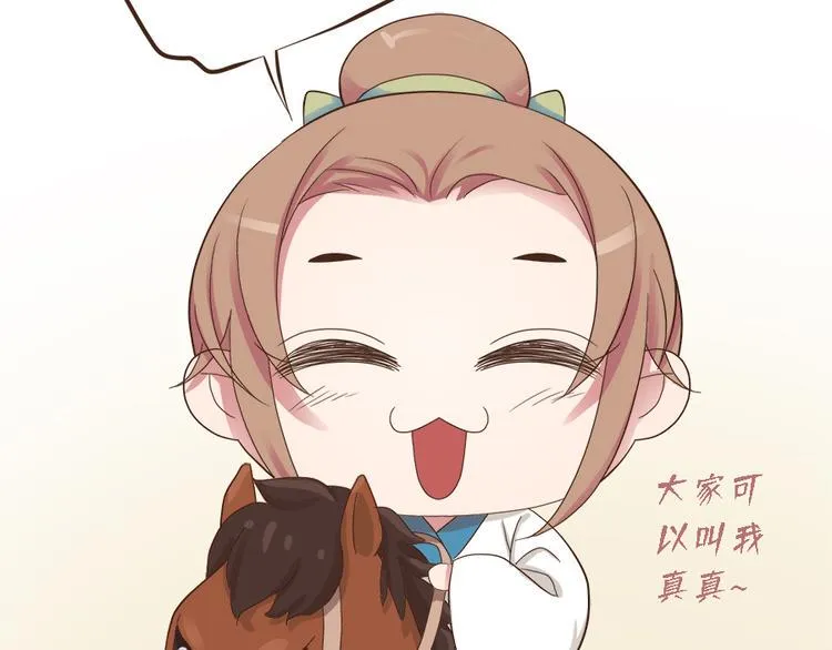 第十九话 第2页