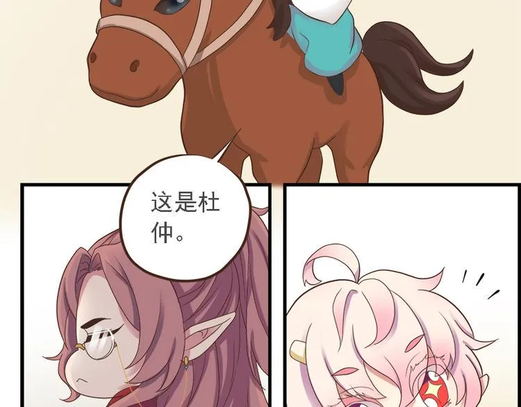 第十九话 第4页