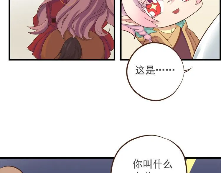 第十九话 第5页
