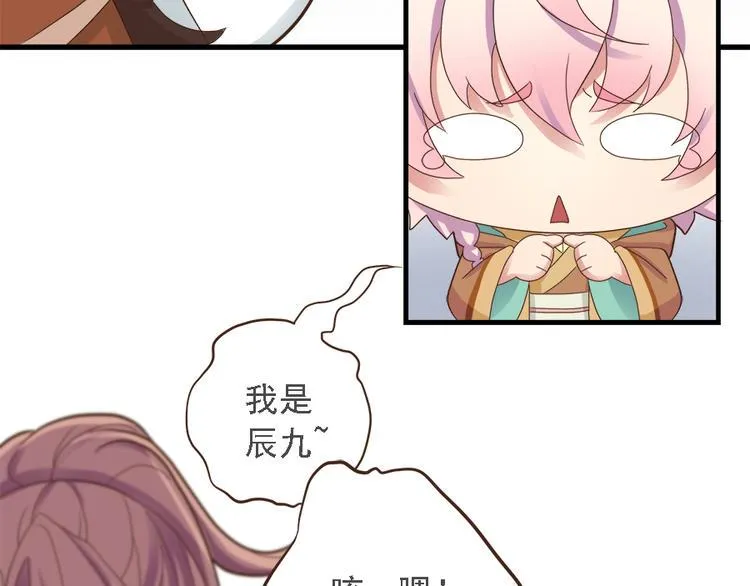 第十九话 第8页