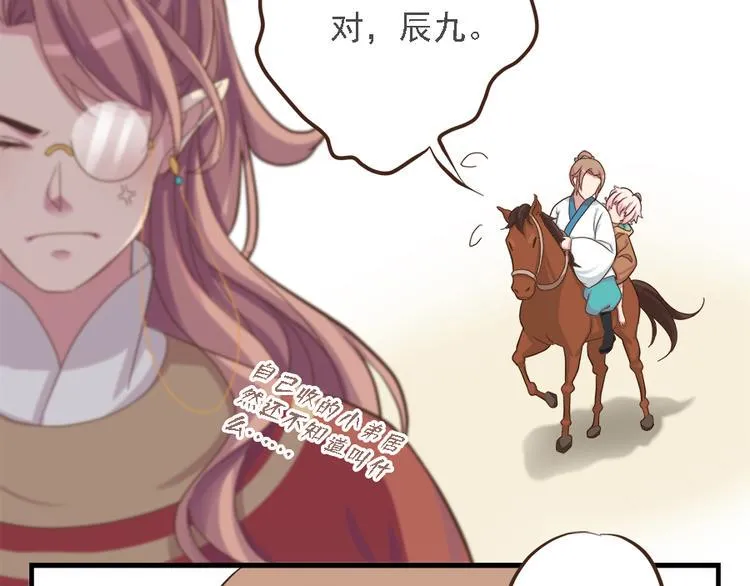 第十九话 第10页