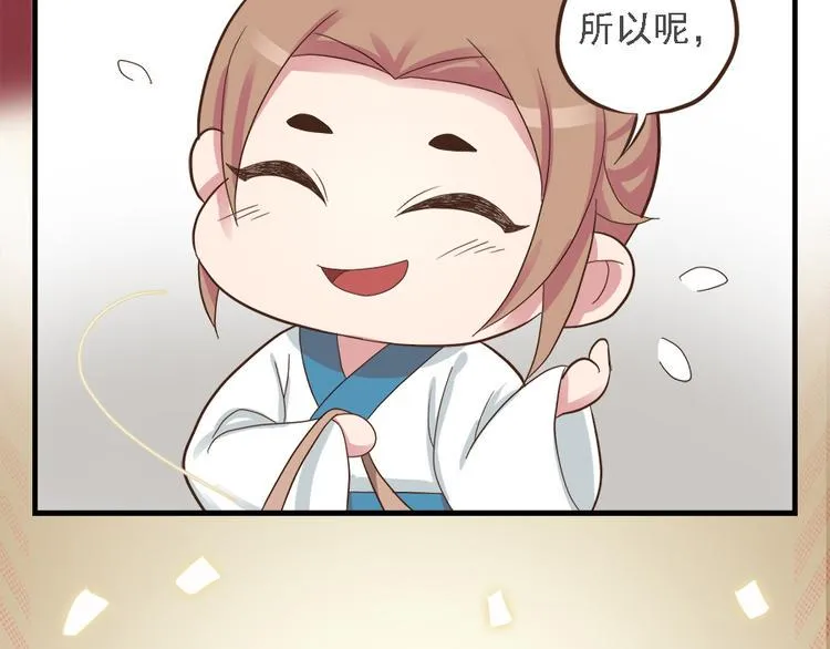 第十九话 第11页