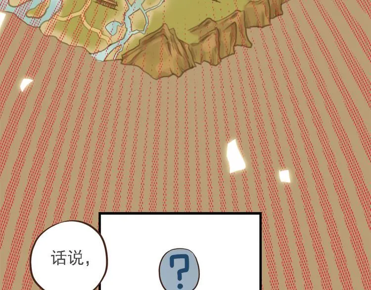 第十九话 第16页