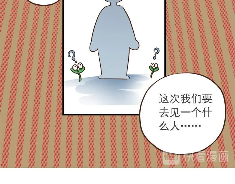 第十九话 第17页