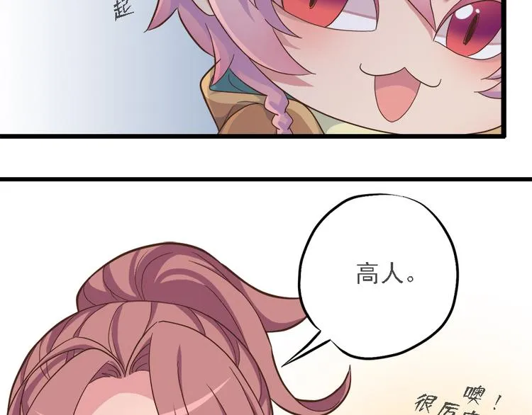 第十九话 第20页