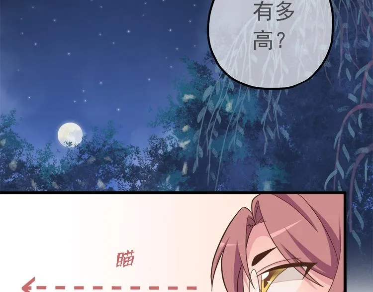 第十九话 第23页
