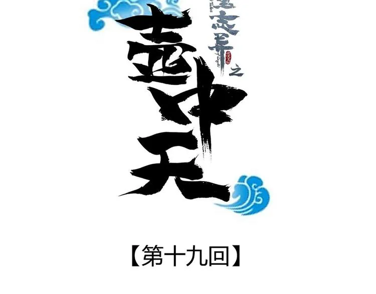第十九话 第35页