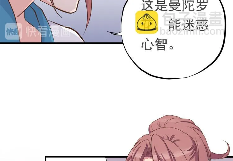 第十九话 第51页