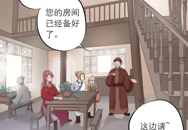 第十九话 第53页