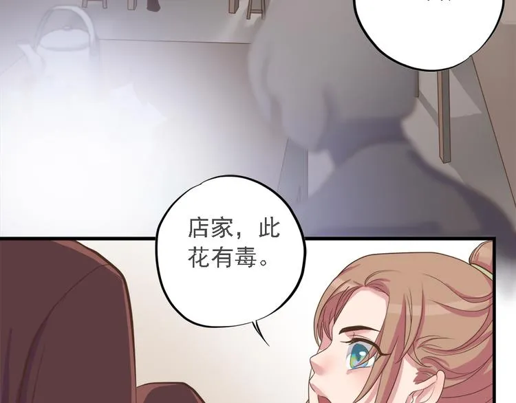 第十九话 第54页