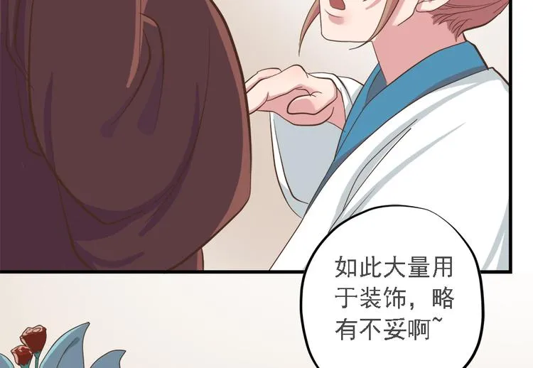 第十九话 第55页
