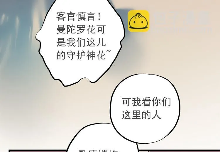第十九话 第57页