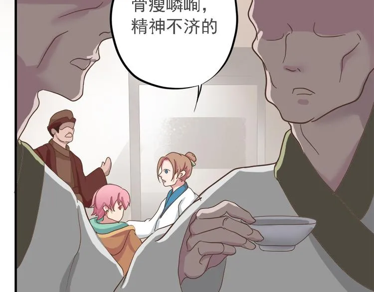 第十九话 第58页